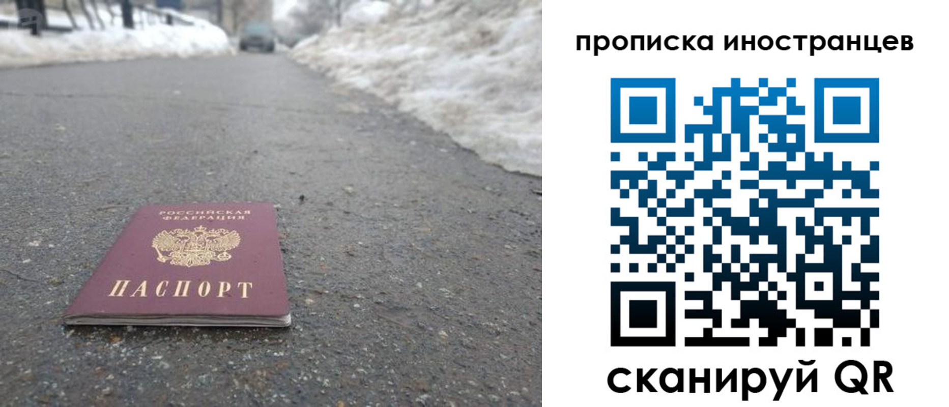 прописка ребенка в Лесном