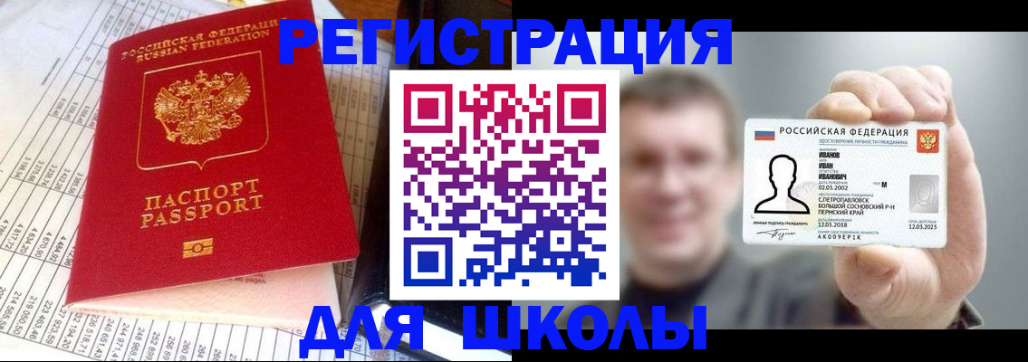 временная регистрация поиск в Лесном