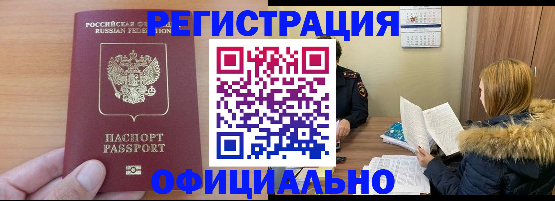 временная регистрация в квартире в Лесном