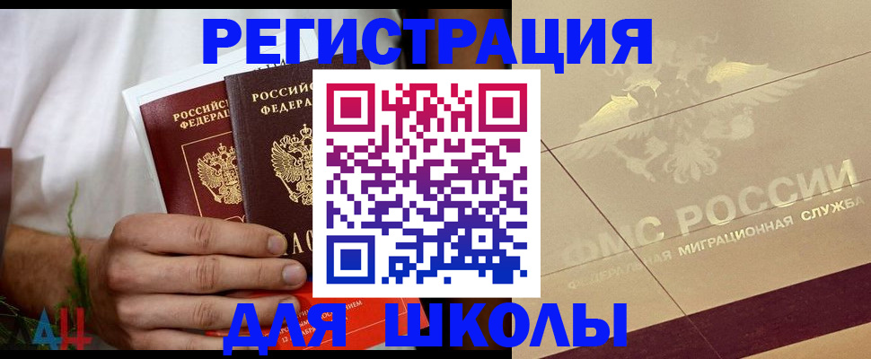 временная регистрация купить в Лесном