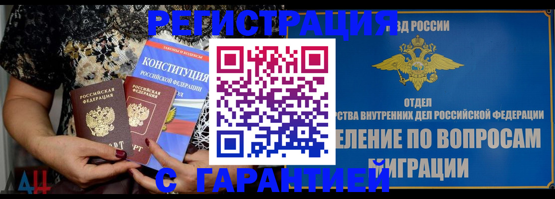 временная регистрация поиск в Лесном